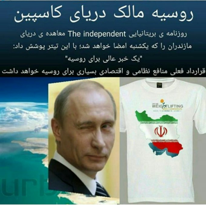تصویر پیراهنی را میبینید که برای تیم ملی کشور طراحی شده بود که نقشه ایران بدون دریای خزر